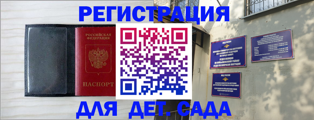 прописка регистрация в Мурманске
