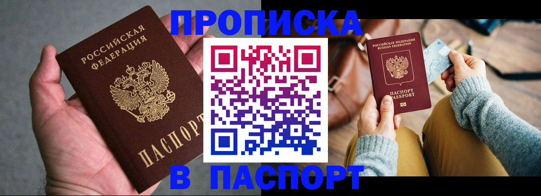 миграционный учет в Мурманске