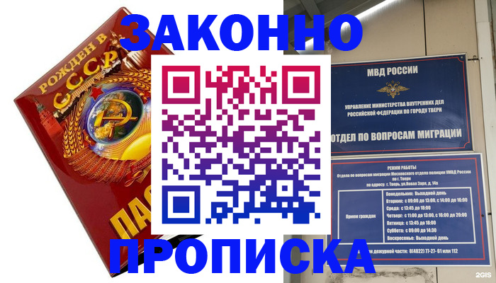 пропишу в квартире в Мурманске